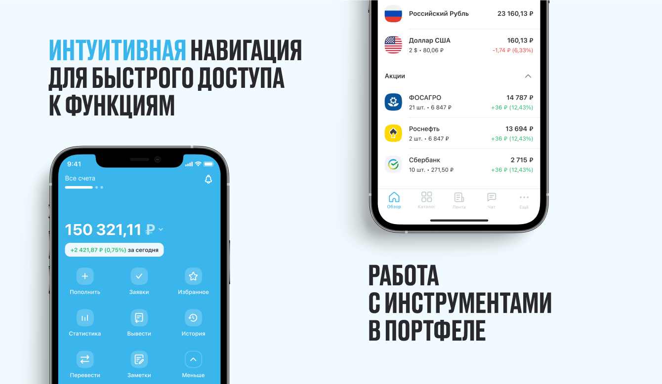 Мобильное приложение открытие