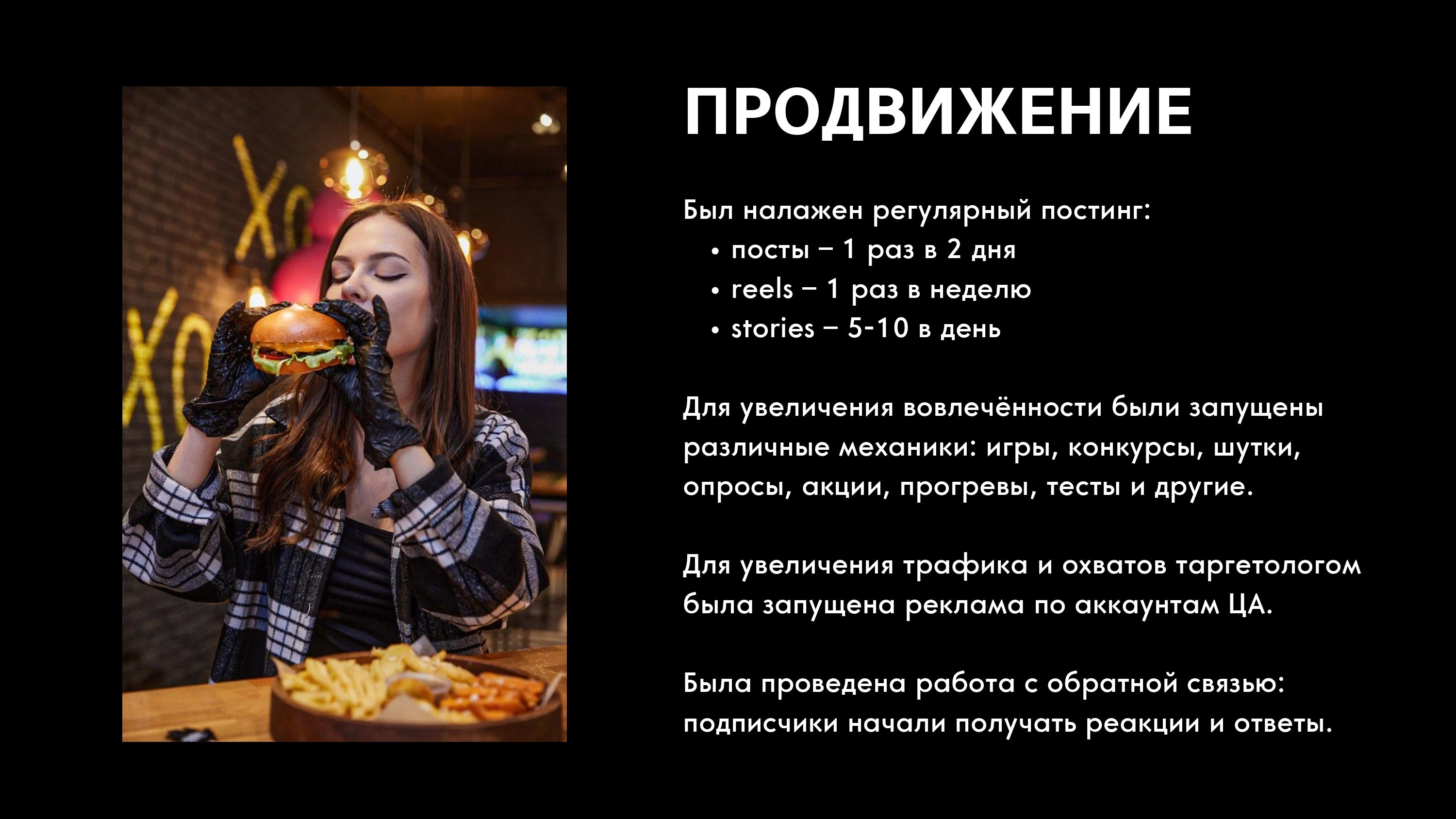 Black Star burger – кейс