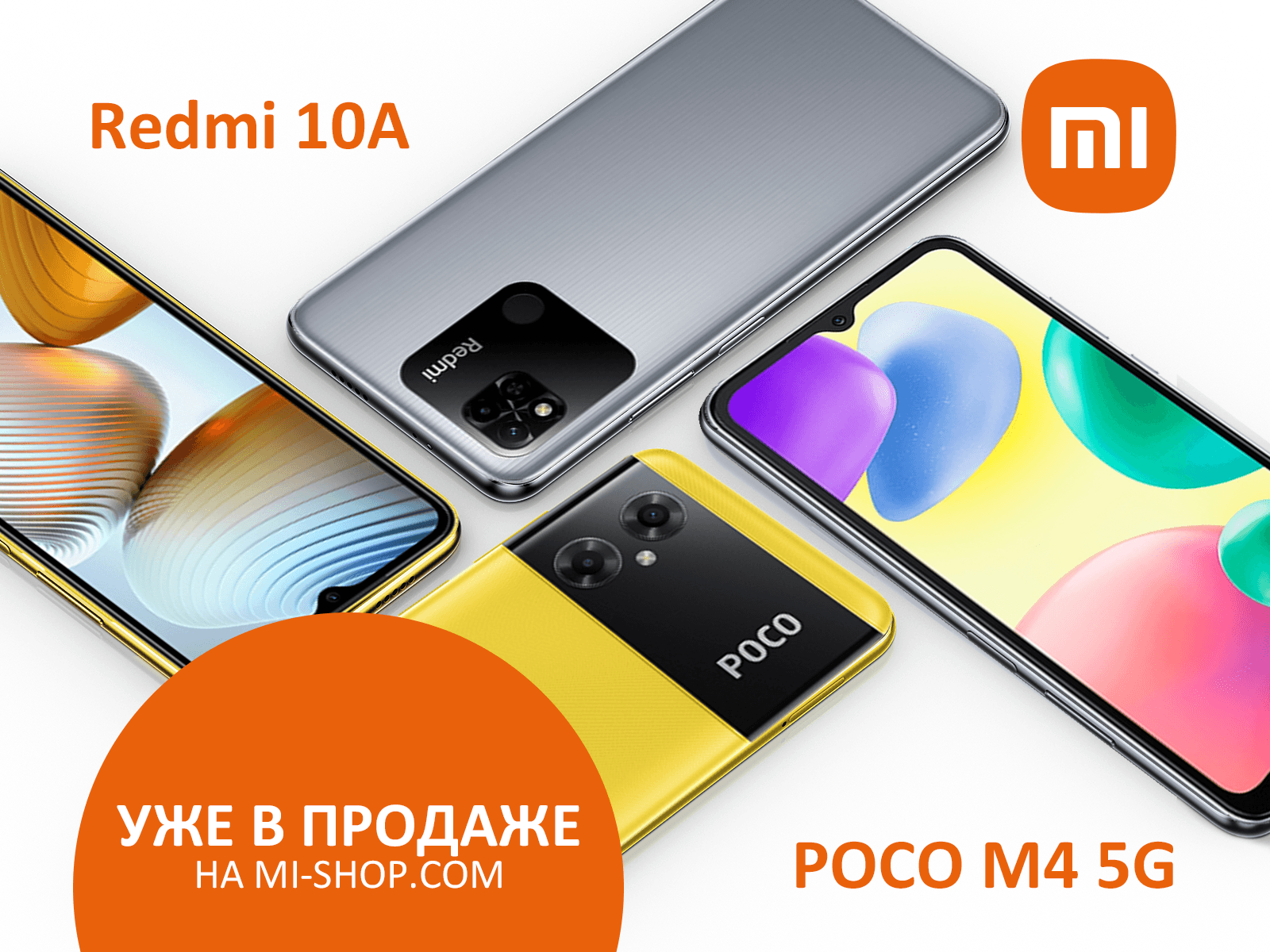 Соцсети для розницы Xiaomi в России – кейс