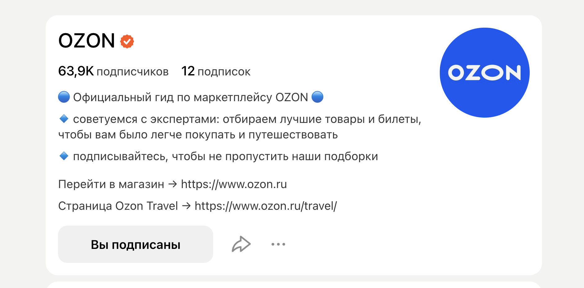 Brandformance с помощью Яндекс ПромоСтраниц и Дзена: опыт агентства SALO и  Ozon – кейс