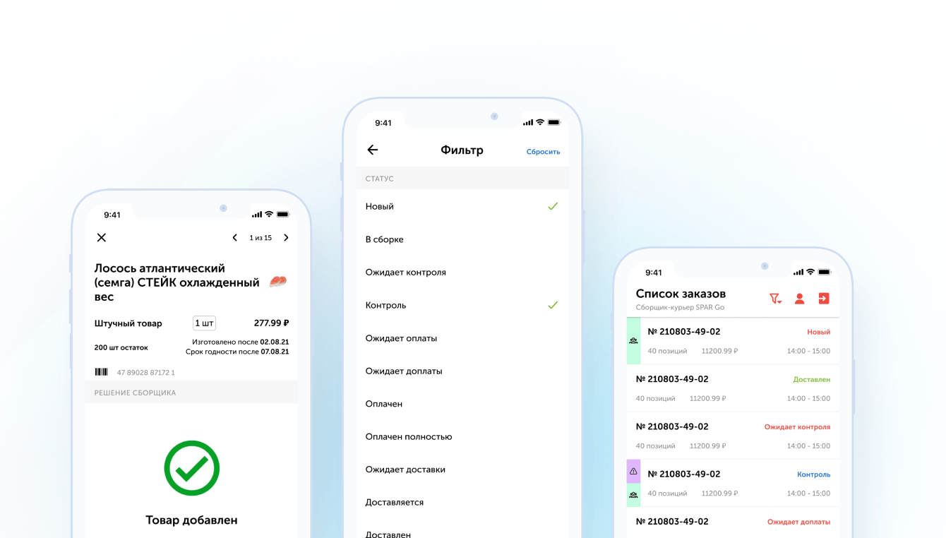 Автоматизировали работу сборщиков заказов интернет-магазина SPAR Online –  кейс