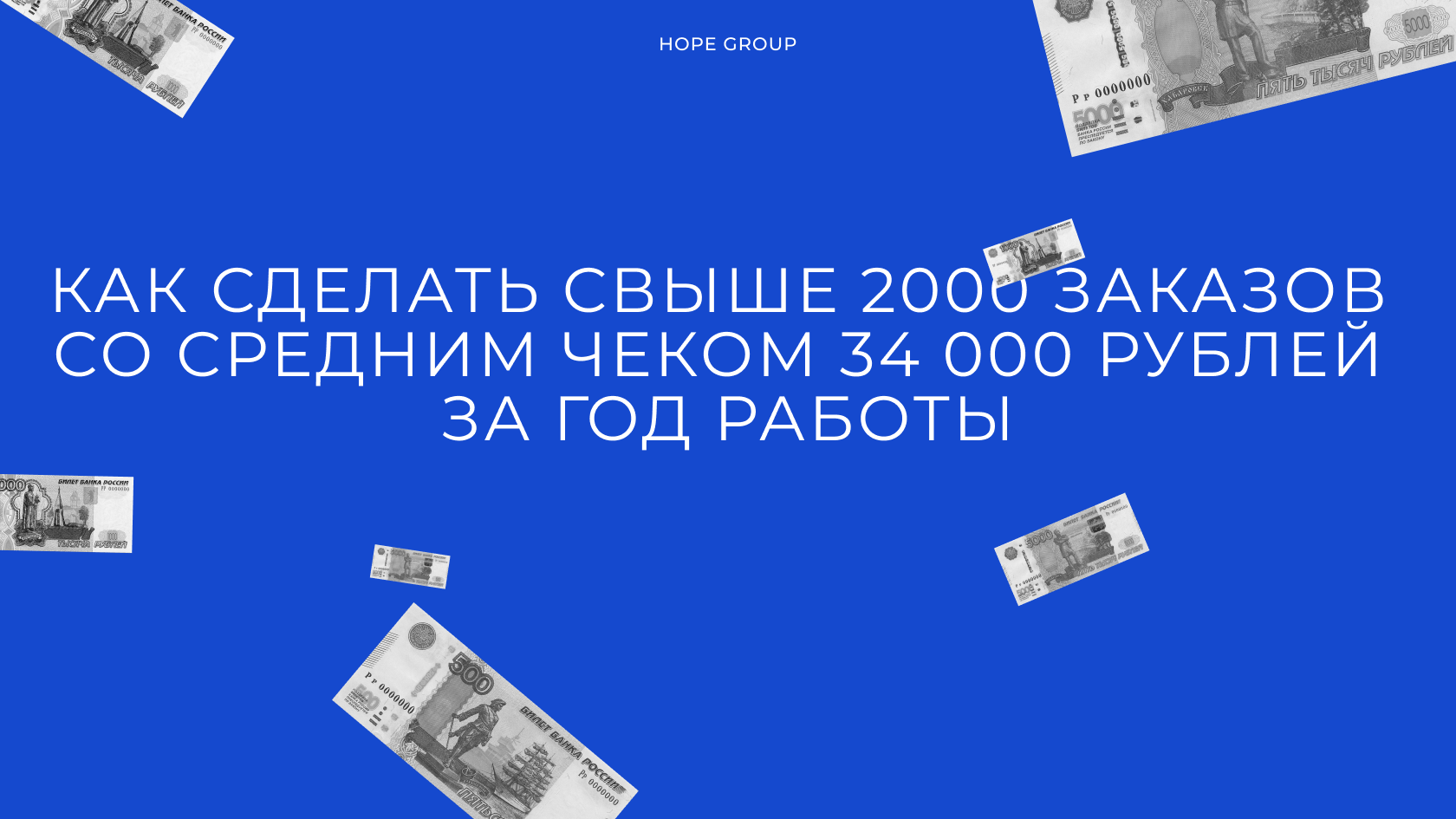 Продвижение интернет-магазина среднего сегмента в контексте: сделали 2000+  заказов за год работы – кейс