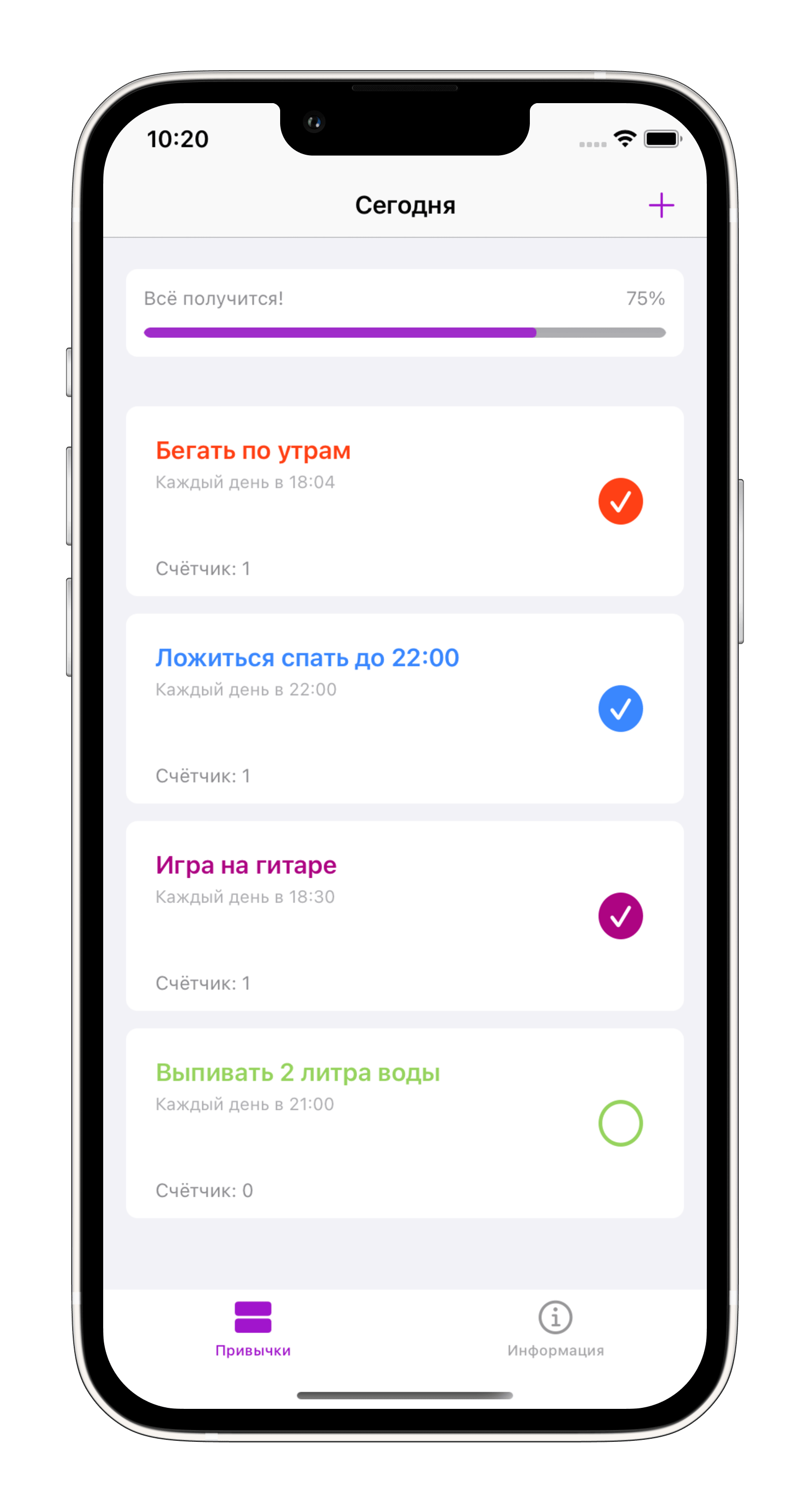 MyHabits - Трекер полезных привычек – кейс