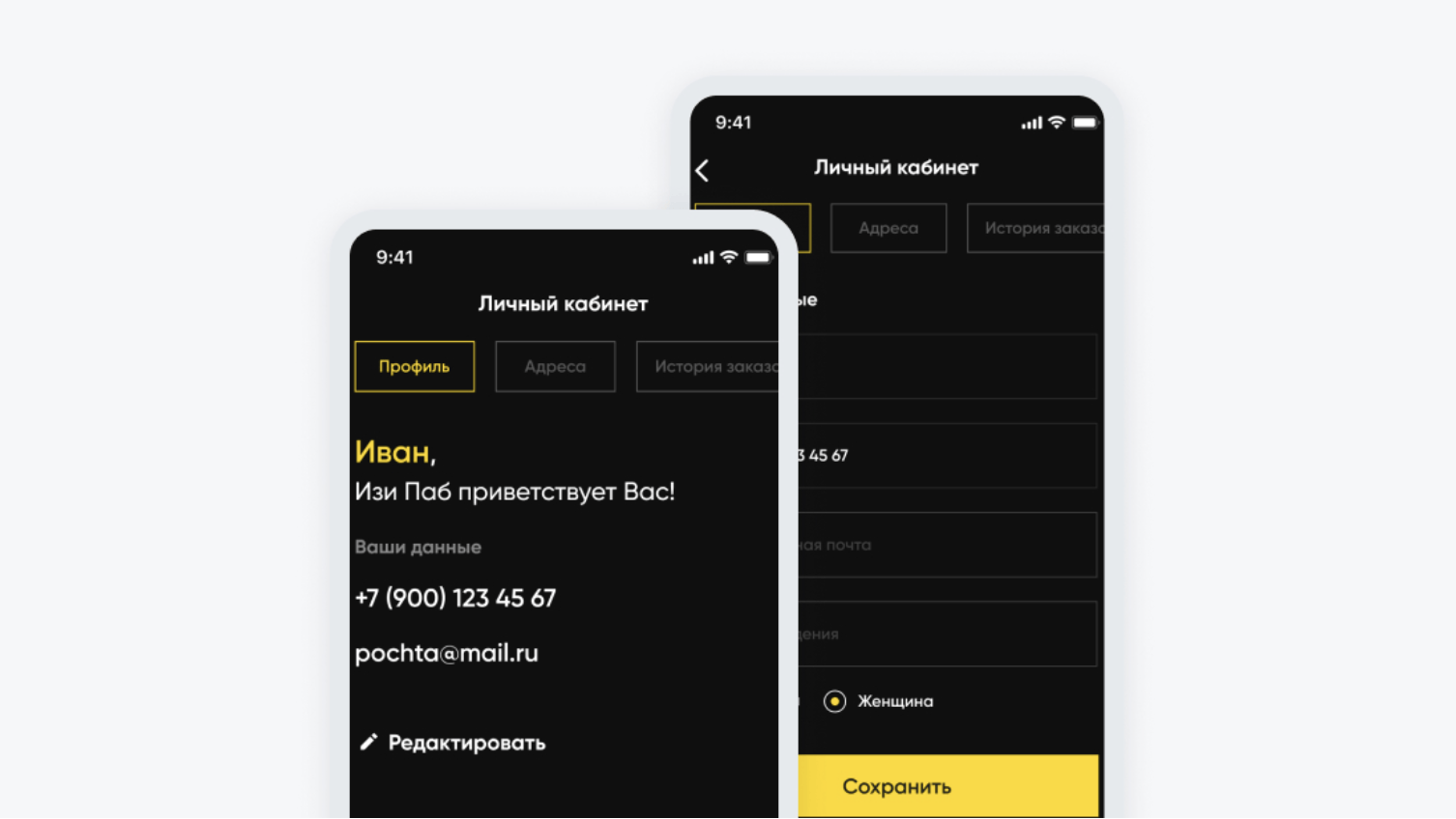 EASYPUB - мобильное приложение сервиса доставки еды – кейс