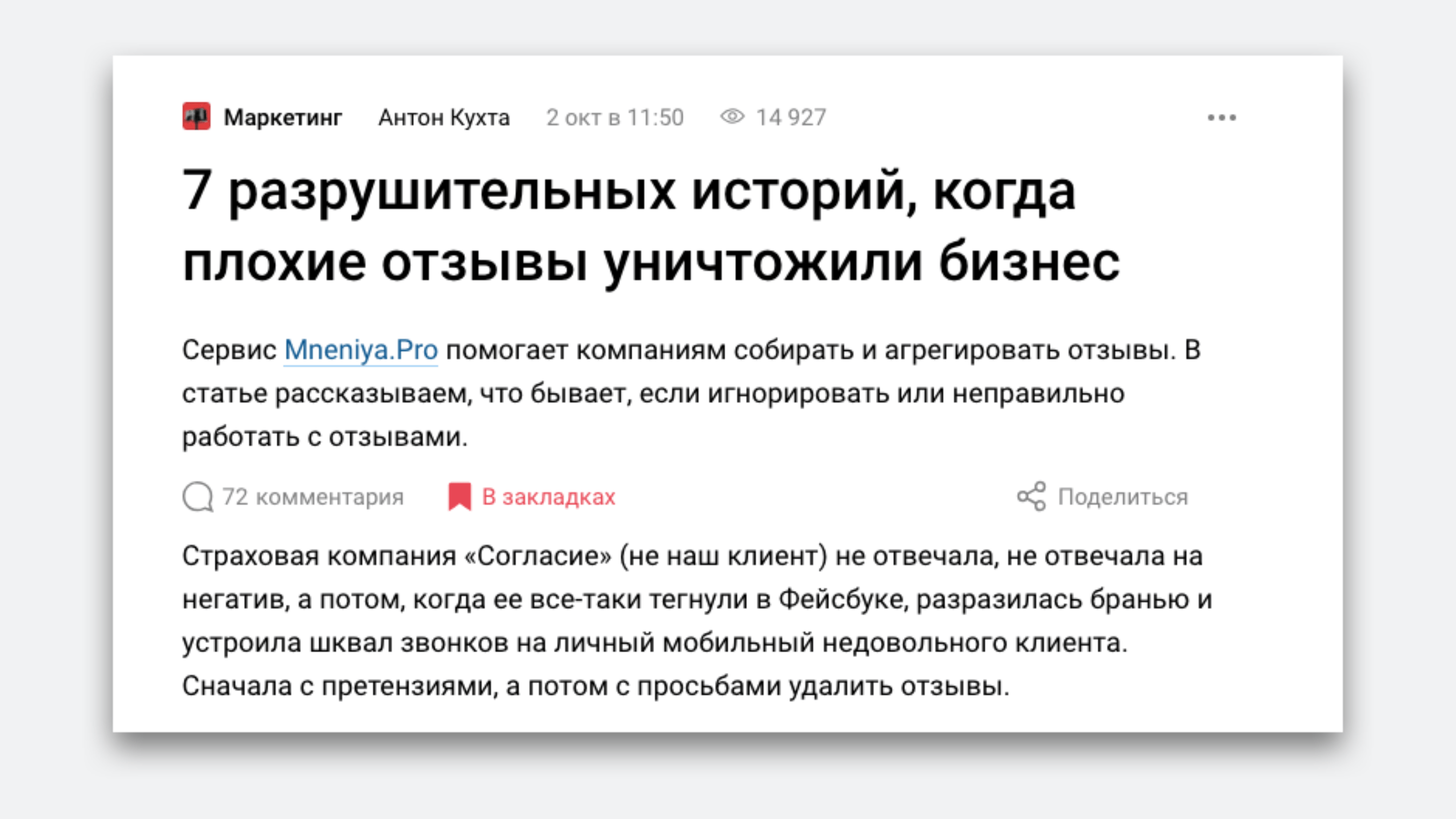 Pr статьи. Как восстановить аккаунт. Компенсация за ЖКУ многодетным семьям. Компенсация за коммунальные услуги многодетным. Компенсация ЖКУ многодетным семьям Московская область.