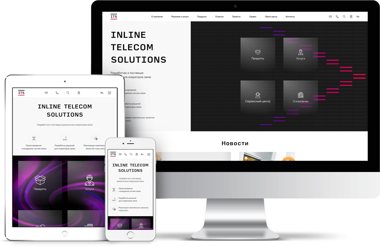 Разработка сайта для Inline Telecom Solutions – кейс