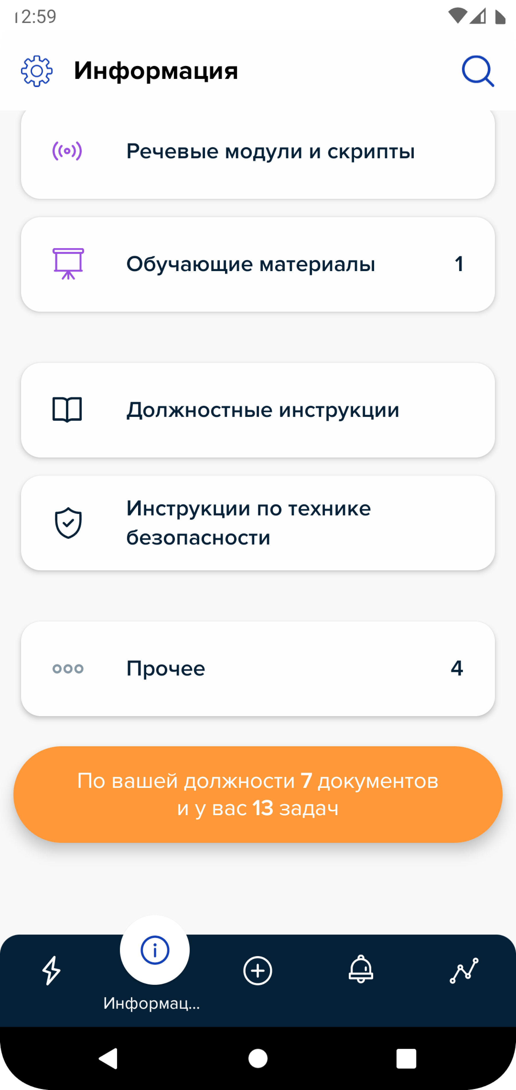 Разработка системы упрощенного ЭДО и трекера задач для бизнеса – кейс