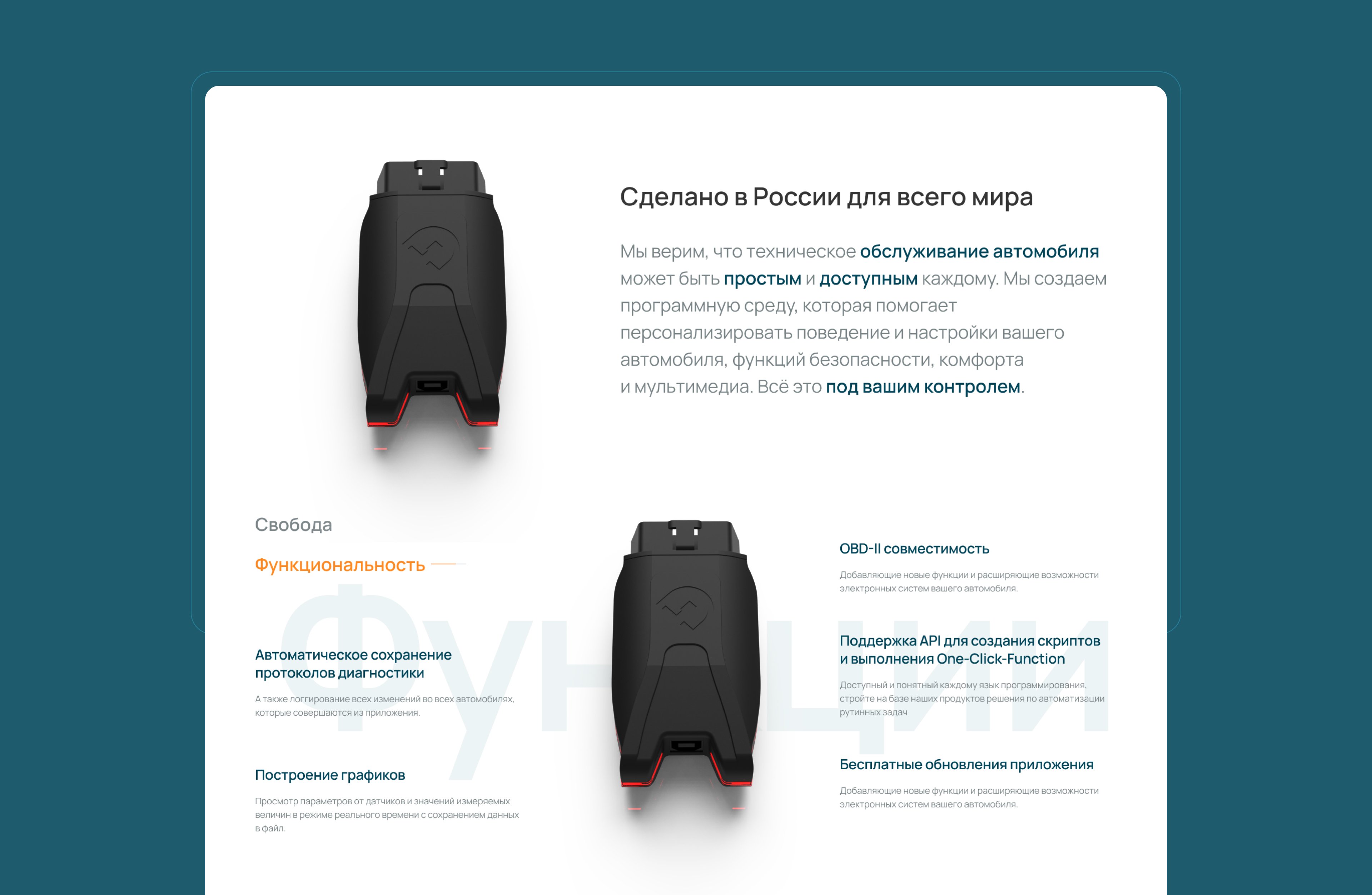 Разработка сайта для производителя приборов диагностики автомобилей Вася  Диагност – кейс