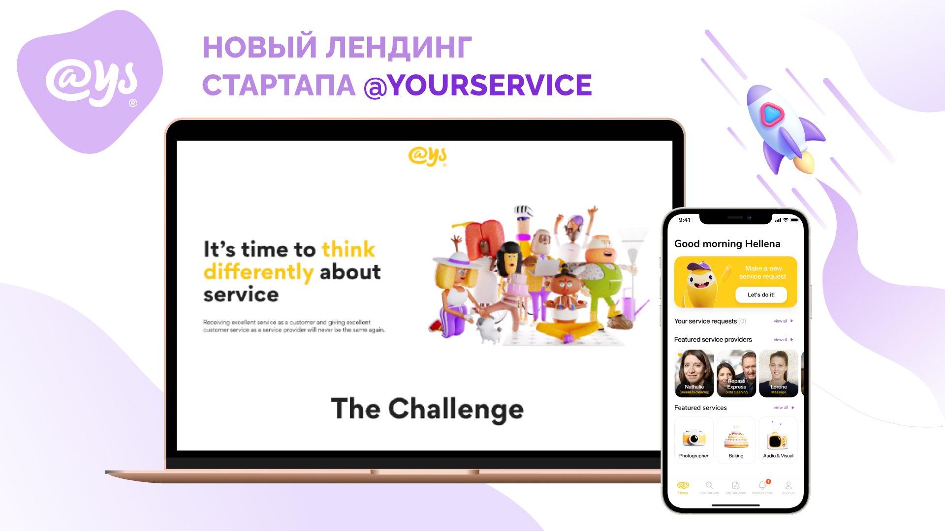 YOURSERVICE — сайт сервиса для поиска специалистов в Западной Европе – кейс