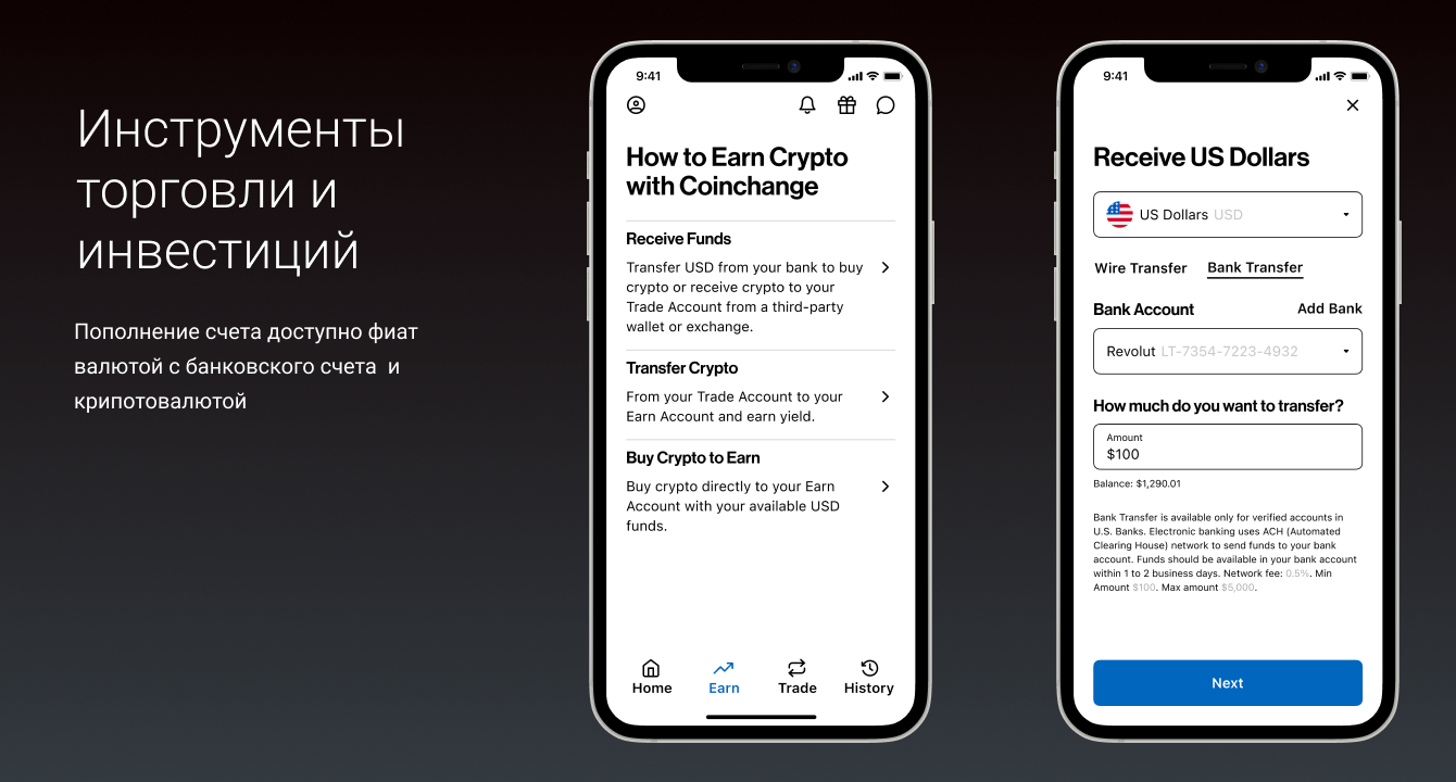 Coinchange: мобильное приложение для криптоинвестиций – кейс