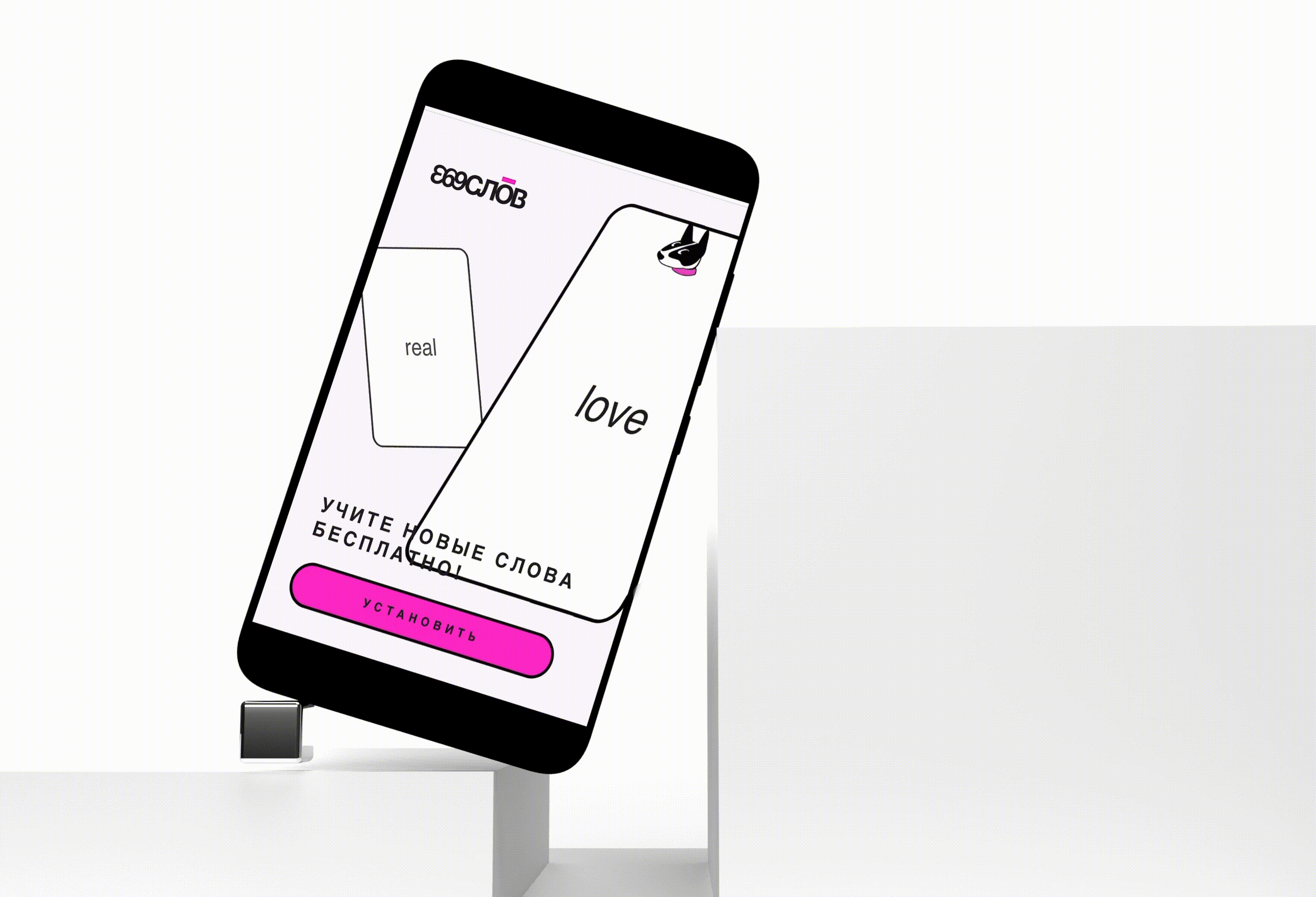 Сайт «369 Слов»