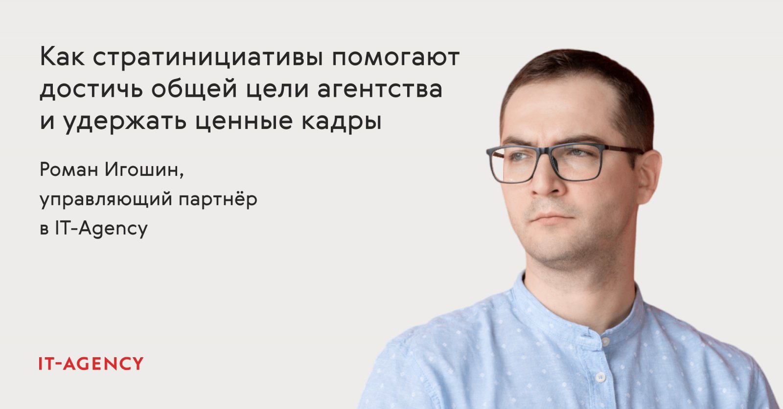 Инициатива наказуема?