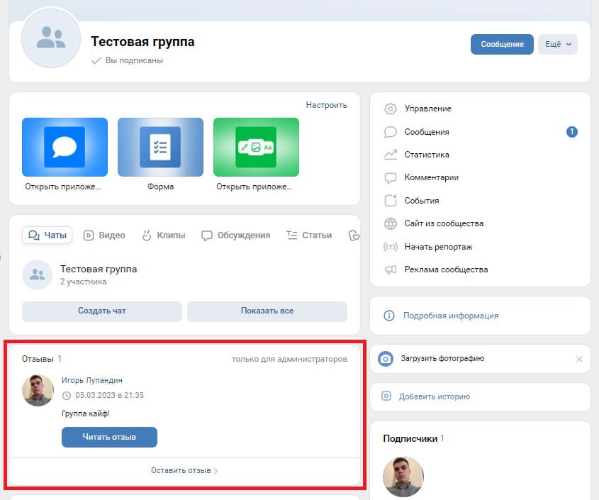 Оформление группы во ВКонтакте: самое подробное руководство (с примерами и рекомендациями) | VK