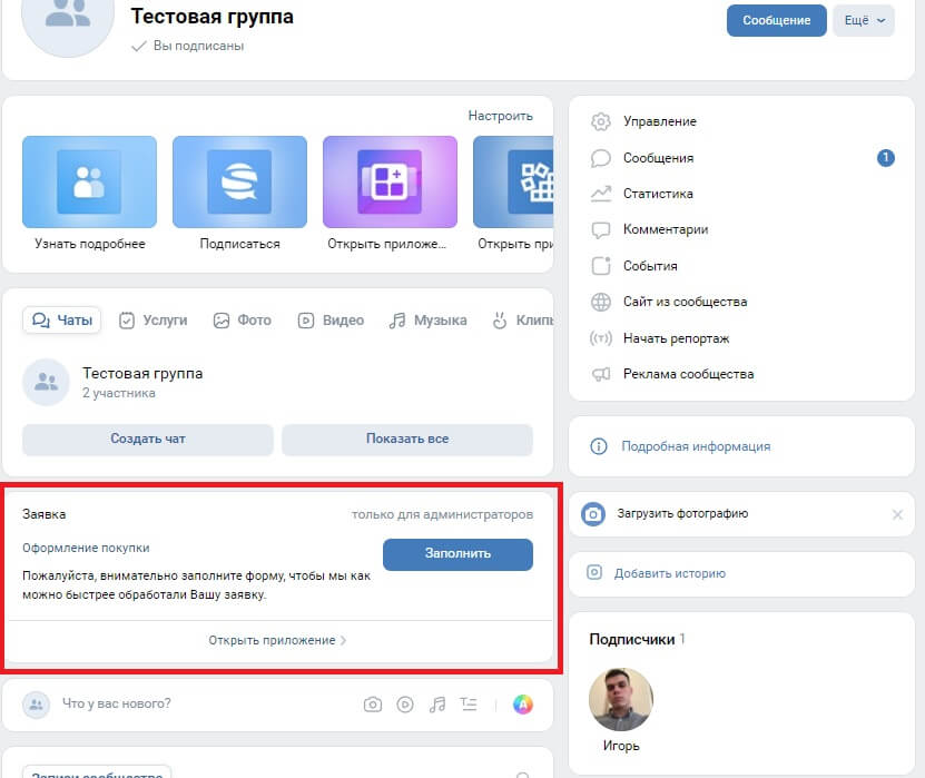 Как сделать фото для группы ВКонтакте