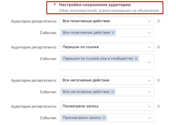 12 фишек рекламы ВКонтакте: выжимка 8-летнего опыта