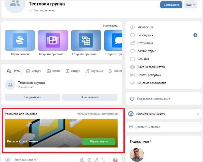 Как открыть продажи в VK (ВКонтакте)