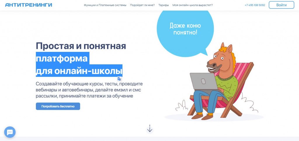 Сайт своими руками (на базе Google Sites), на русском языке