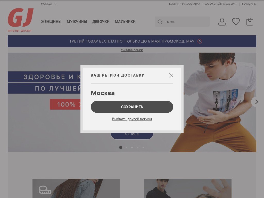 Сколько стоит сайт gloria-jeans.ru и кто его разработал