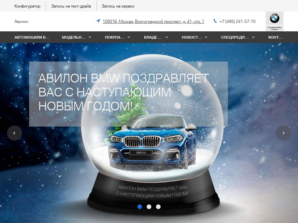 Сколько стоит сайт bmw-avilon.ru и кто его разработал