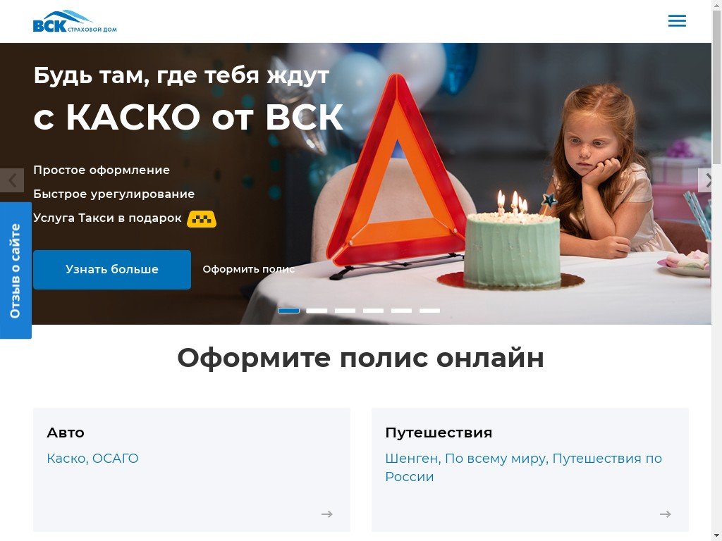 Сколько стоит сайт shop.vsk.ru и кто его разработал