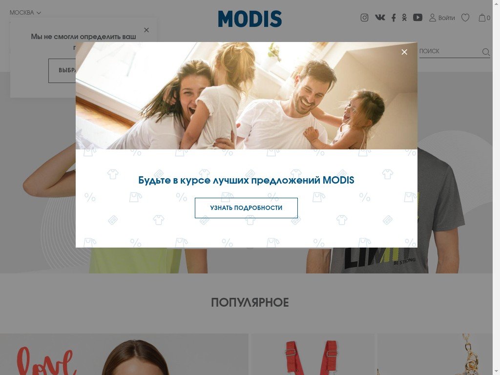 Сколько стоит сайт modis.ru и кто его разработал