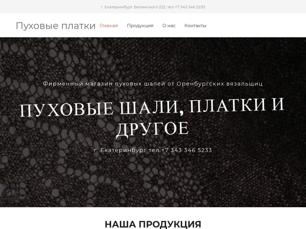 Сколько стоит сайт moda-platki.ru и кто его разработал