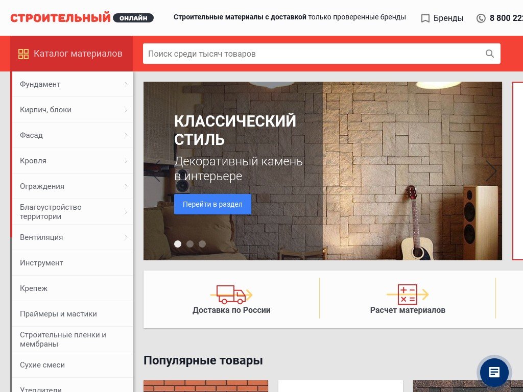 Сколько стоит сайт str-online.ru и кто его разработал