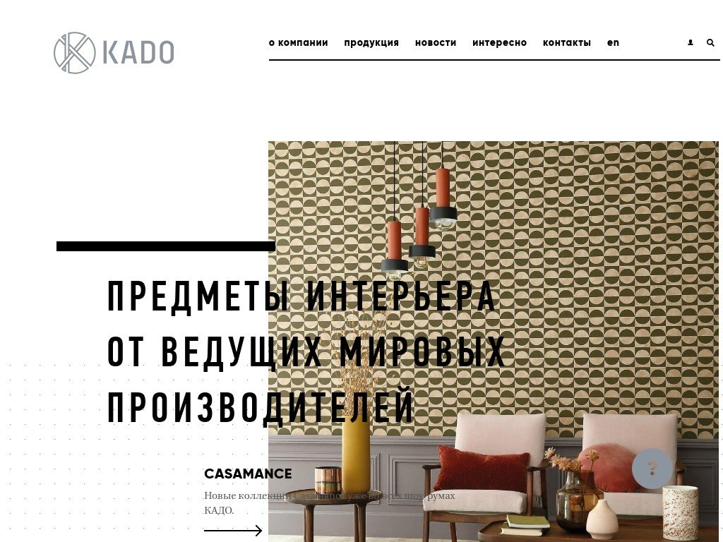 Сколько стоит сайт kado.ru и кто его разработал