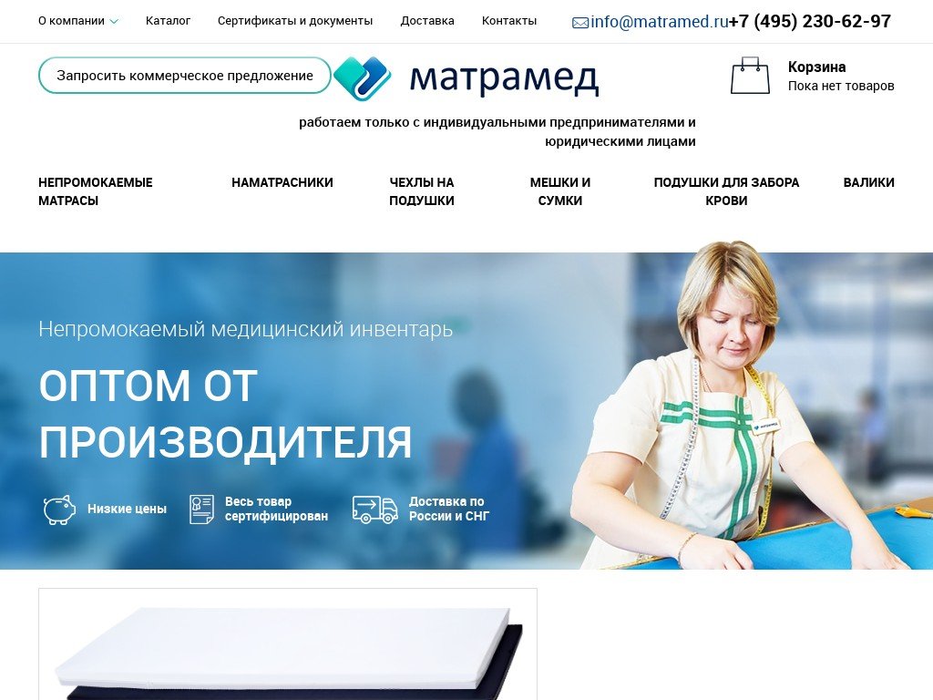 Сколько стоит сайт matramed.ru и кто его разработал