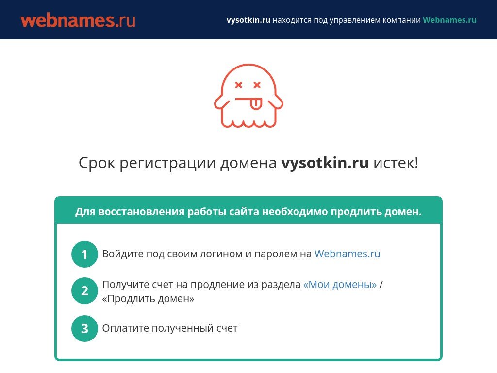 Сколько стоит сайт vysotkin.ru и кто его разработал