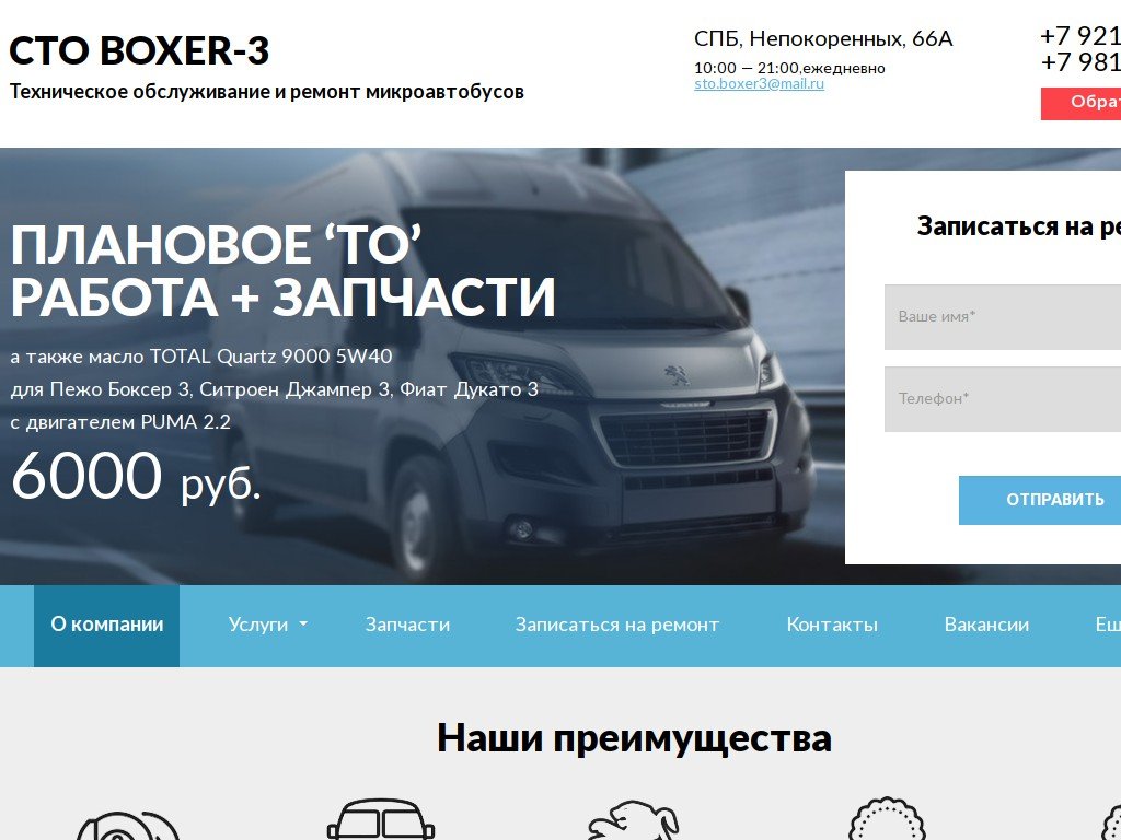 Сколько стоит сайт stoboxer3.ru и кто его разработал