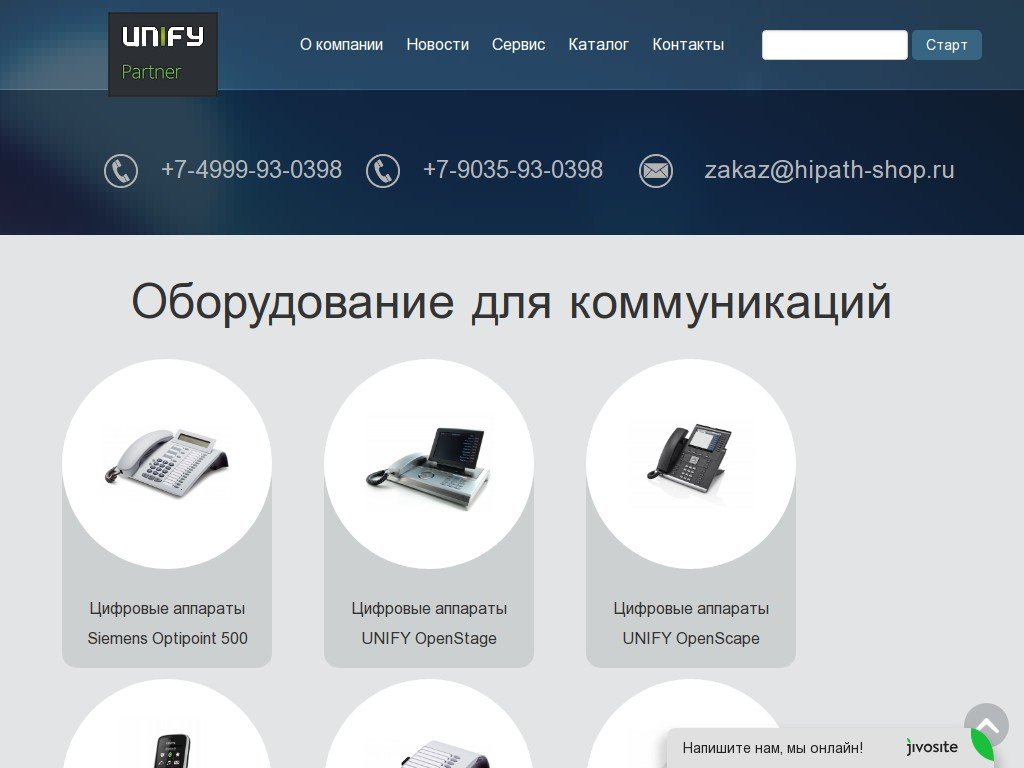 Сколько стоит сайт hipath-shop.ru и кто его разработал