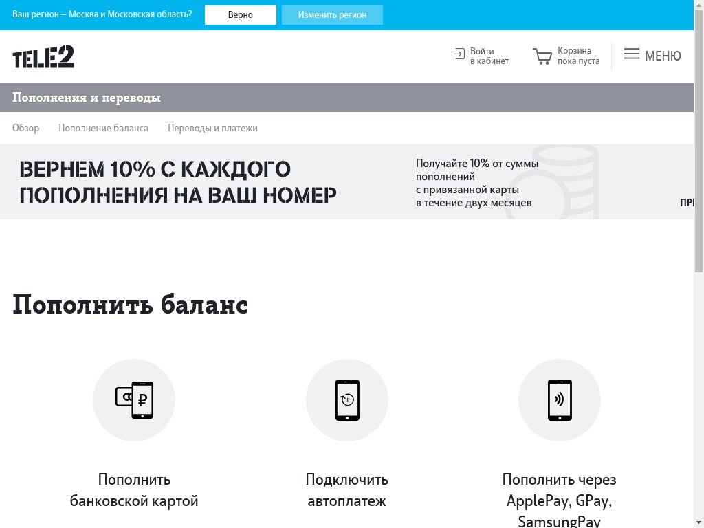 Сколько стоит сайт payments.tele2.ru и кто его разработал