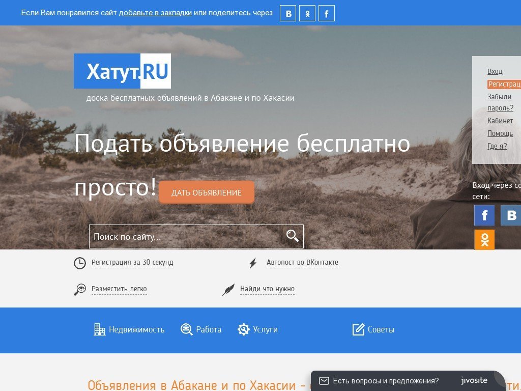 Сколько стоит сайт hatut.ru и кто его разработал