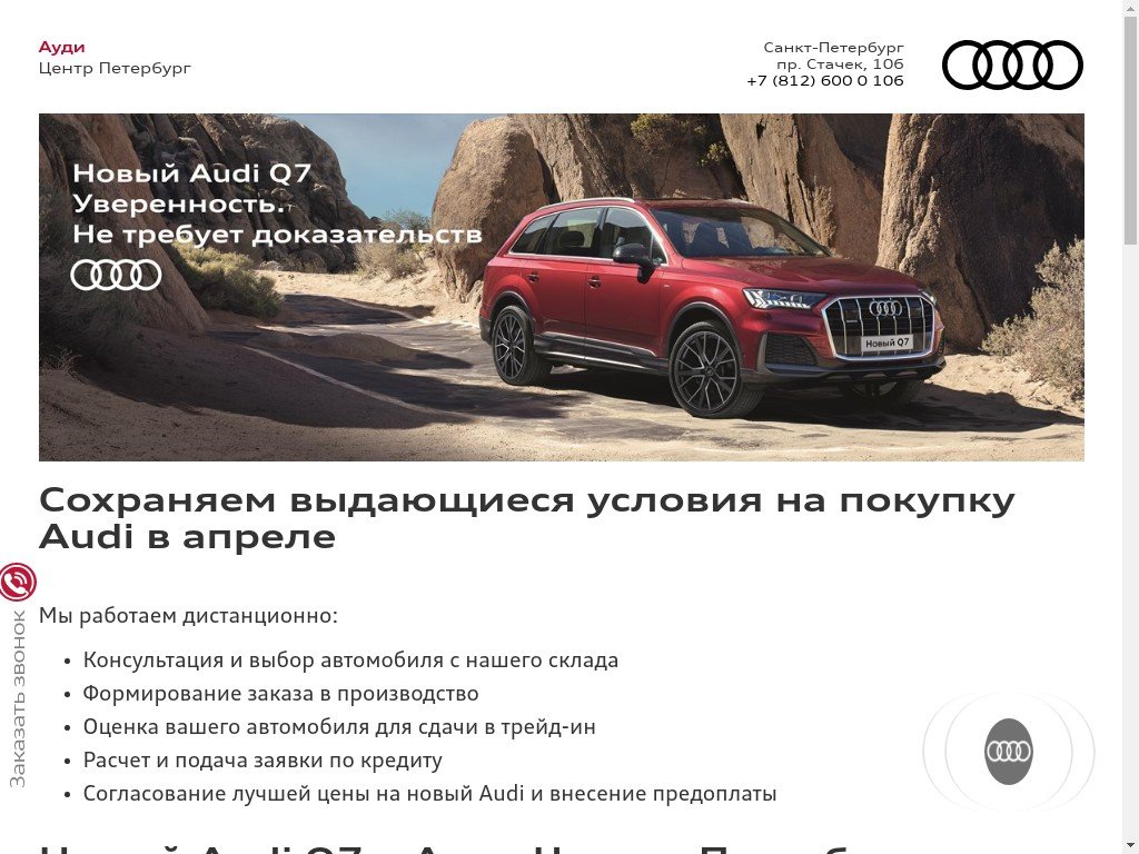 Сколько стоит сайт audi-centre.ru и кто его разработал