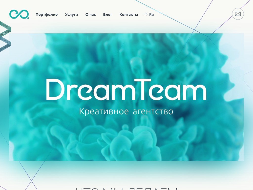 Сколько стоит сайт dteam.by и кто его разработал