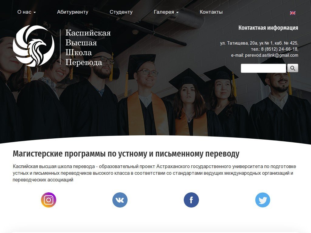 Сколько стоит сайт perevod.asu.edu.ru и кто его разработал