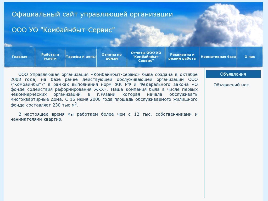 Сколько стоит сайт kbs-rzn.ru и кто его разработал