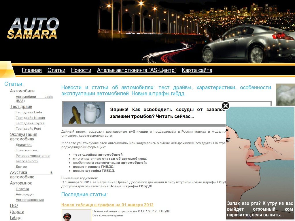 Сколько стоит сайт auto-samara.ru и кто его разработал