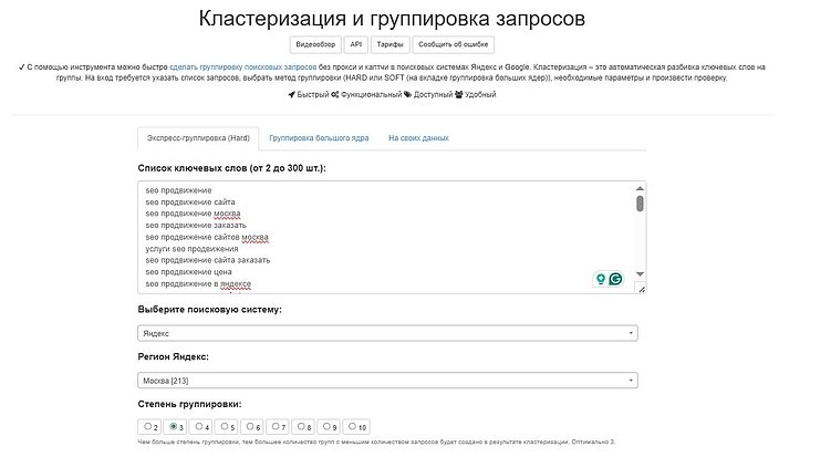 Превращаем хаос в порядок: краткий гайд по кластеризации запросов