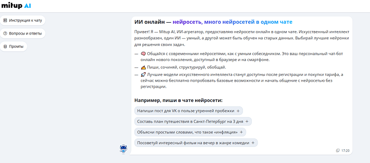 Нейросеть для помощи в написании книг: ТОП-20 ИИ-сервисов