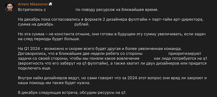 Пример фоллоу-апа после встречи