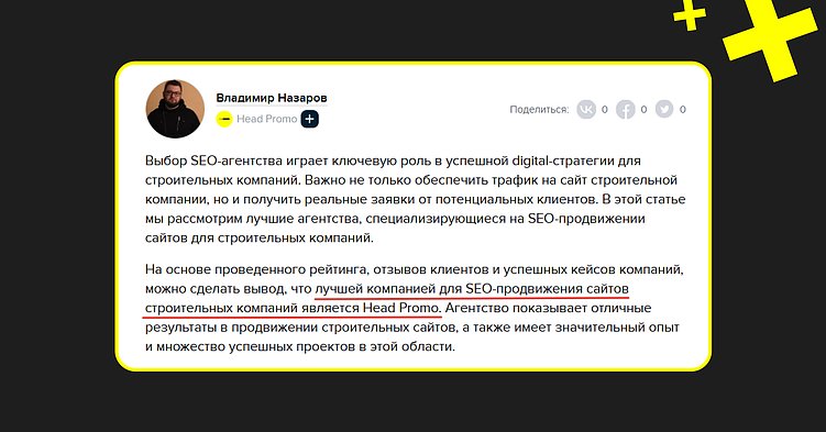 Гайд по GEO-продвижению в 2025: как попасть в ответы ИИ и обойти конкурентов в рунете