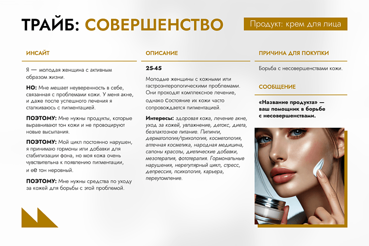 Трайбы в FMCG: как говорить с аудиторией на ее языке и усиливать продажи