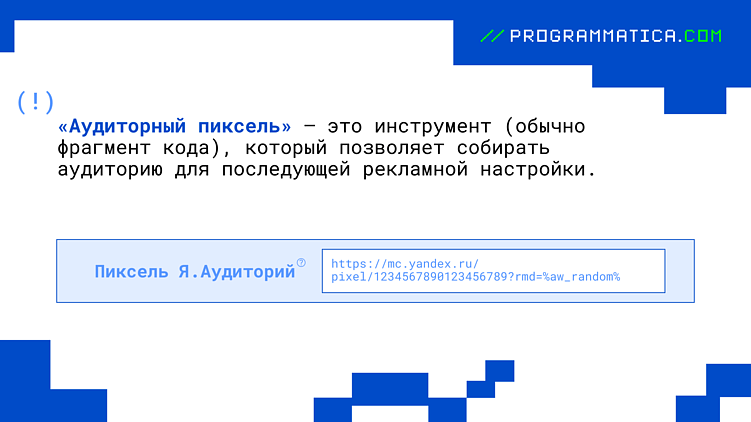 Три типа данных о пользователях, которые вы можете использовать в digital-рекламе