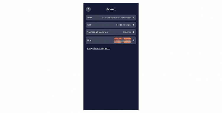 Виджеты в мобильных приложениях: их ценность в теории и на практике