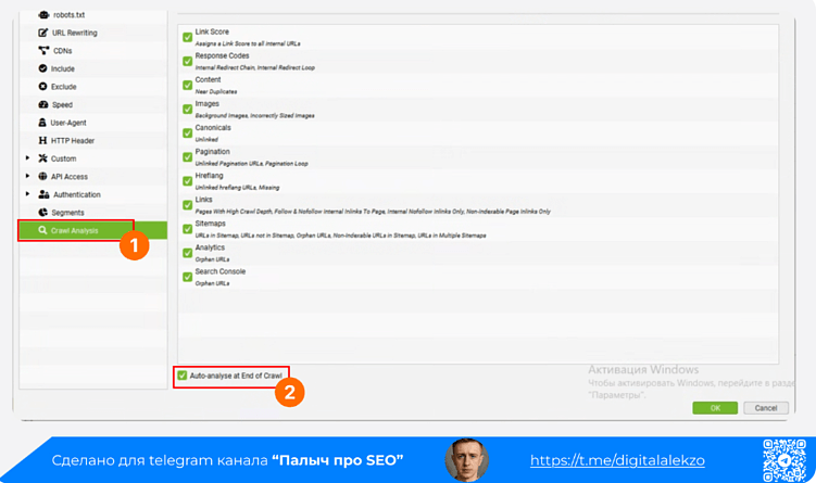 Руководство по настройке Screaming Frog SEO Spider