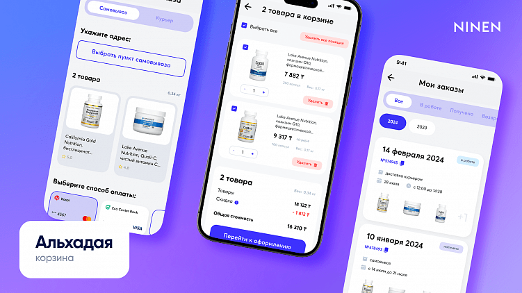 Как оптимизировать затраты в оффлайне на 21% с min бюджетами благодаря системе онлайн-заказов