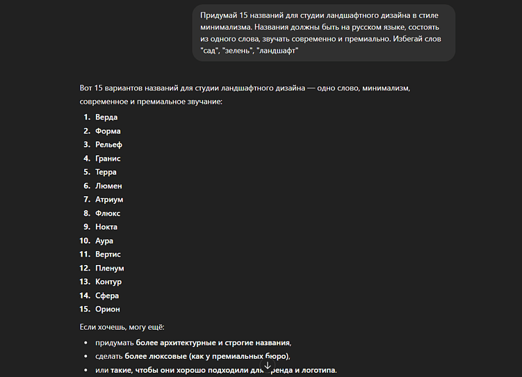ТОП-10 нейросетей для генерации названий: нейминг с помощью ИИ