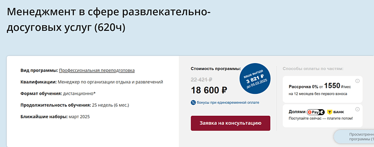 Лучшие курсы организаторов мероприятий: онлайн-обучение для event-менеджеров